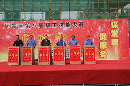 賀威?；瘷C職工在環翠區第八屆職工技能大賽上取得好名次1.jpg